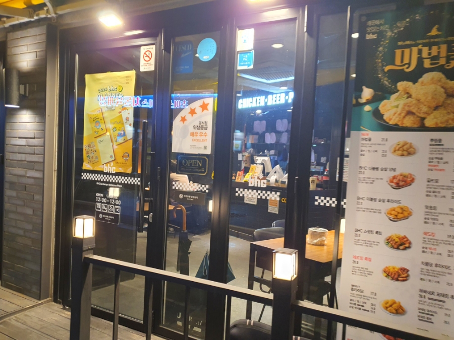 BHC 은평 증산점 이미지