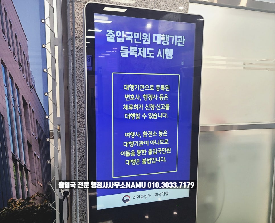 행정사사무소나무 이미지