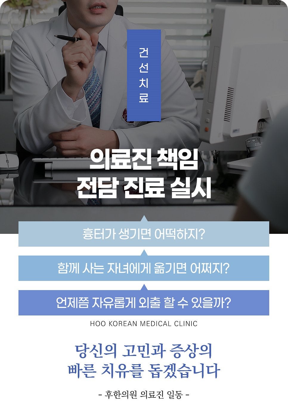 문막한의원 이미지