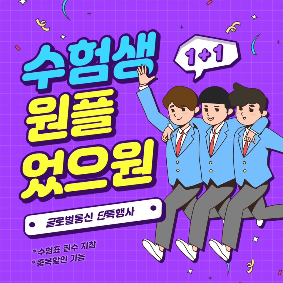 글로벌통신 이미지