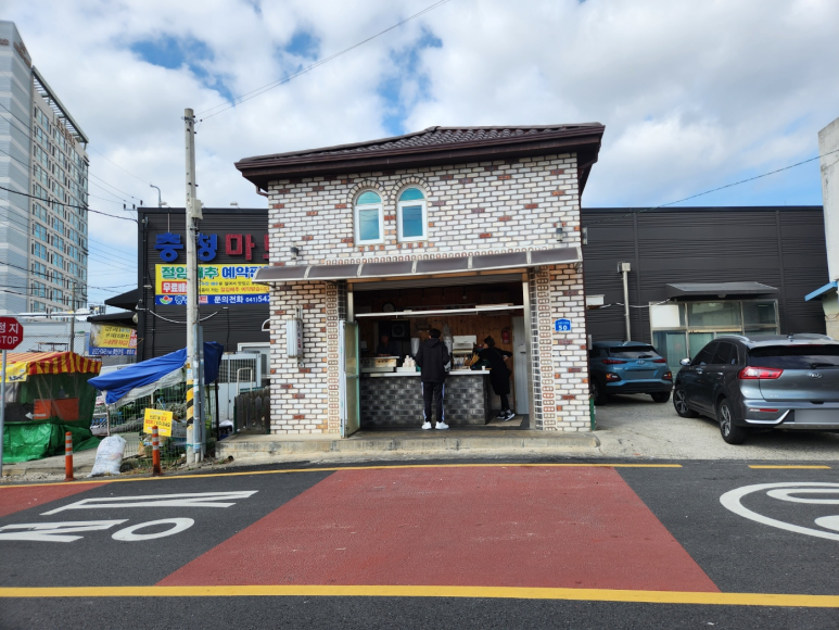 충청마트 모종점 이미지