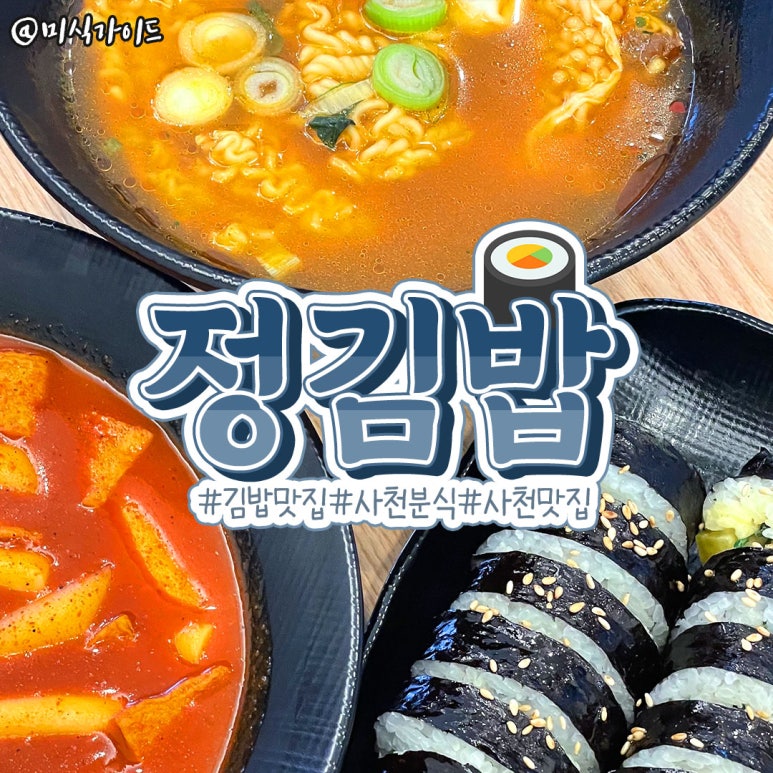 은하수 꼬마김밥 이미지