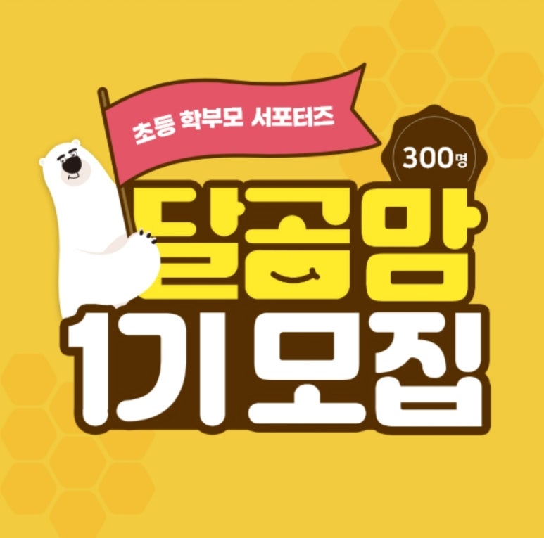 달곰맘 이미지