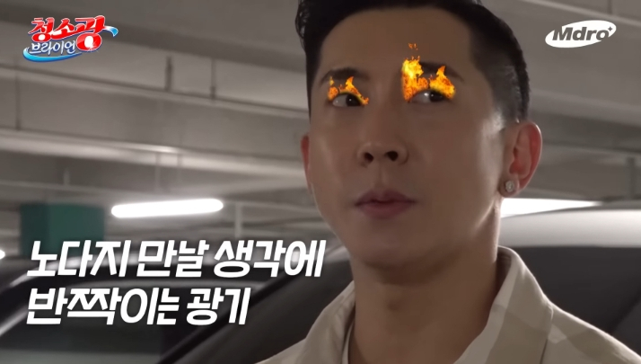 노다지청소 이미지
