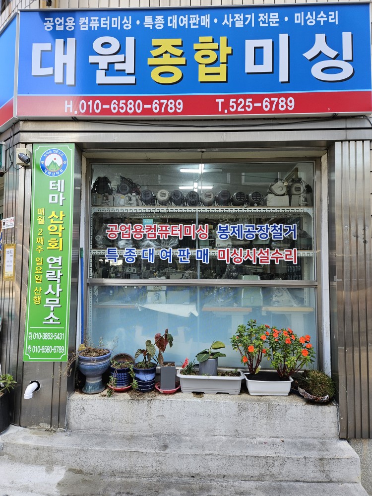 종합미싱 이미지