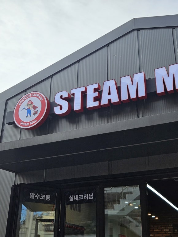 스팀맨수원화서점 이미지
