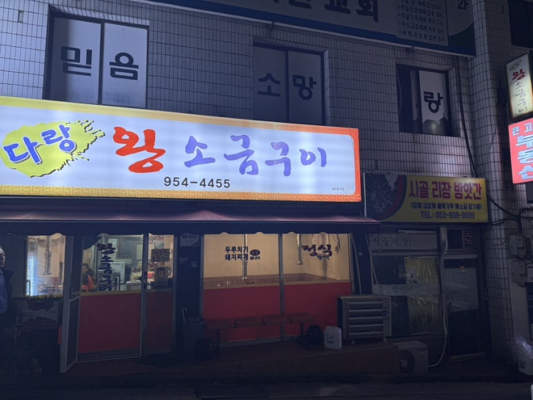 다랑왕소금 이미지