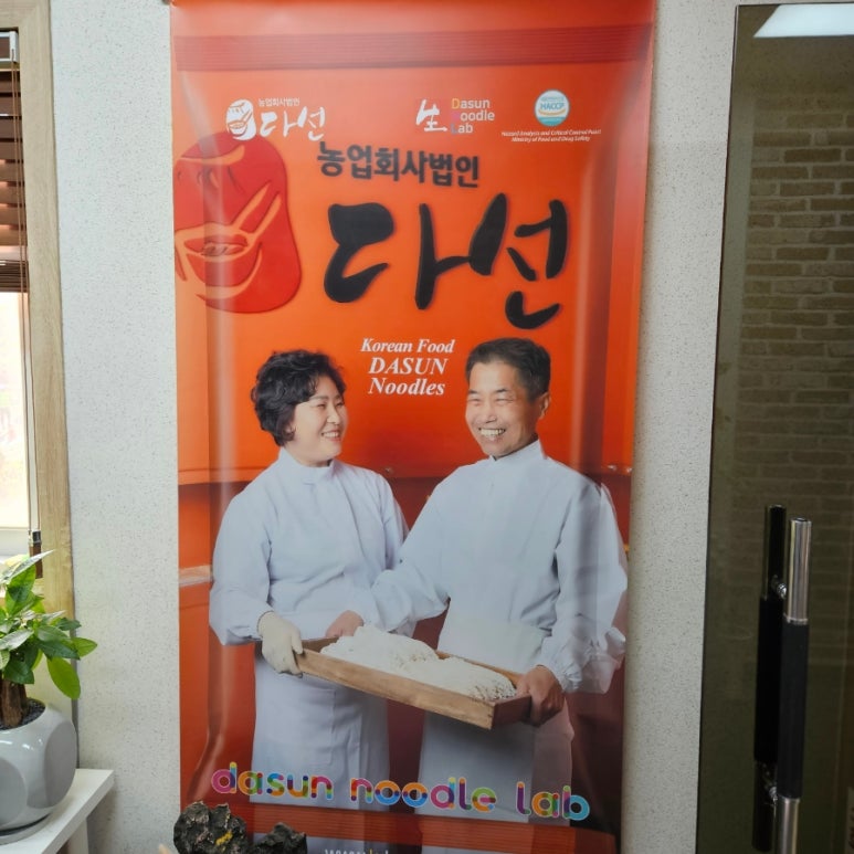 (주)다선 이미지