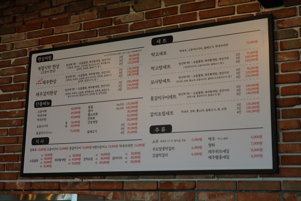 계절식탁향토 이미지