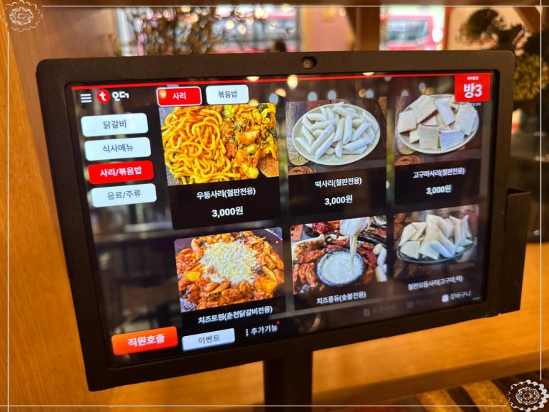 꼬꼬식당 이미지