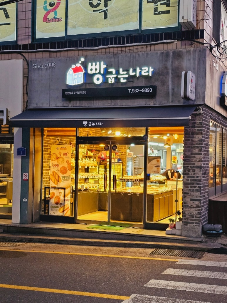 빵굽는나라 이미지