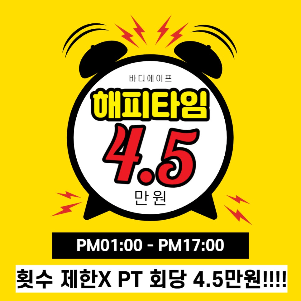 바디에이프PT 이미지