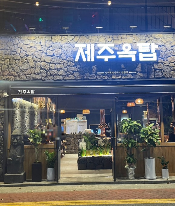제주옥탑여수 이미지