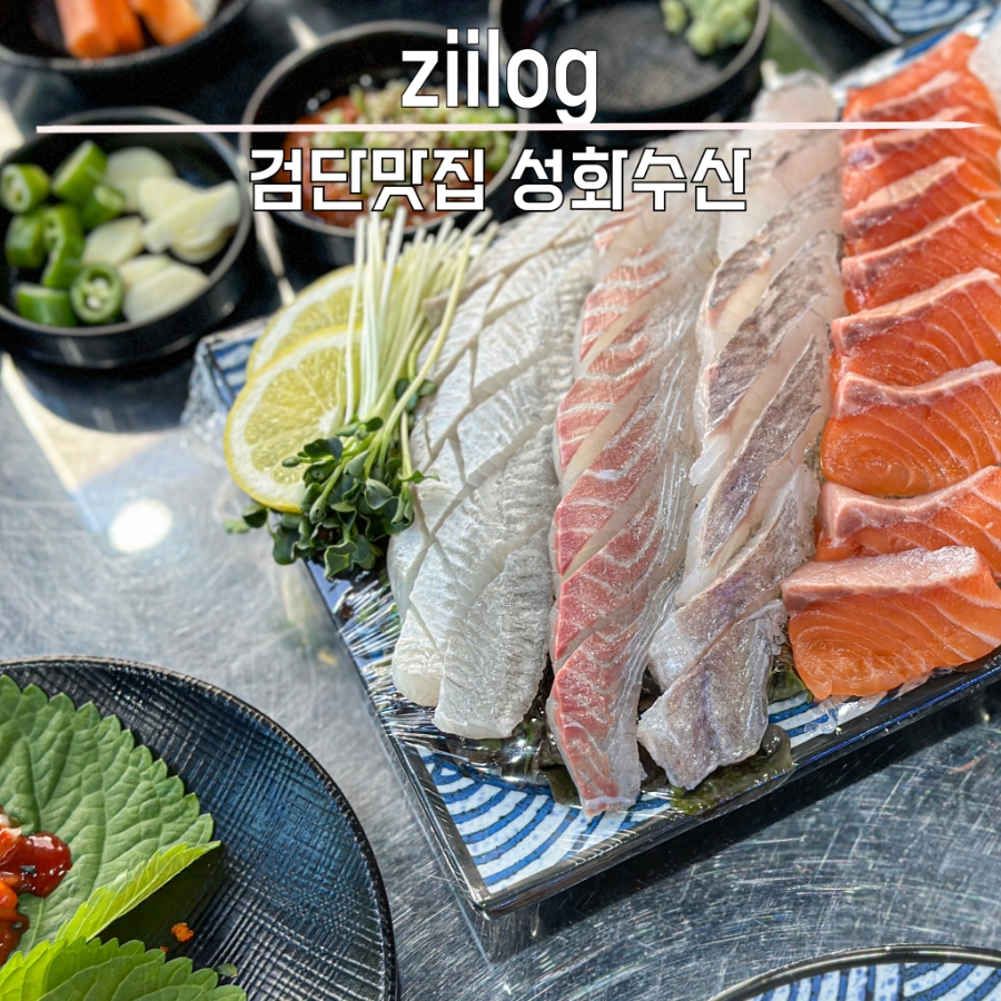성화수산 이미지