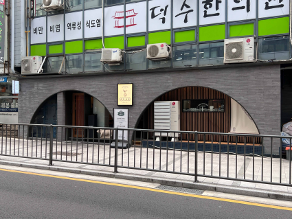 밀면회관 이미지