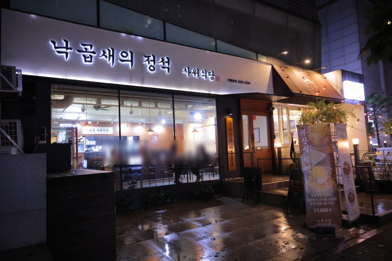 정자나무식당 이미지