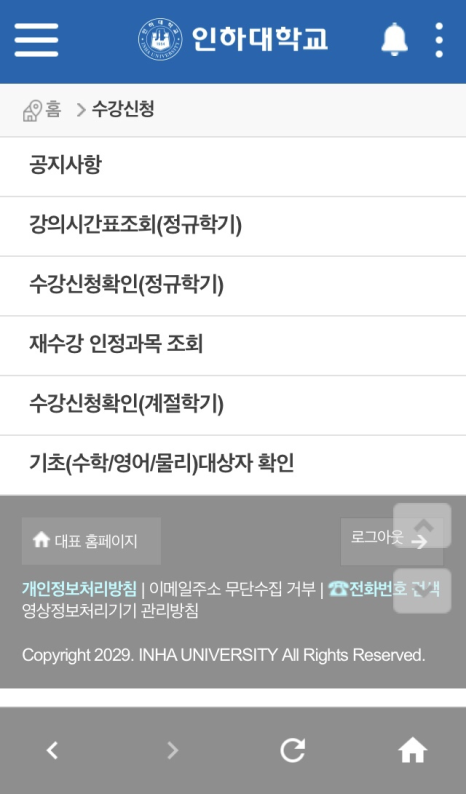 인하대학교 교직원식당 이미지