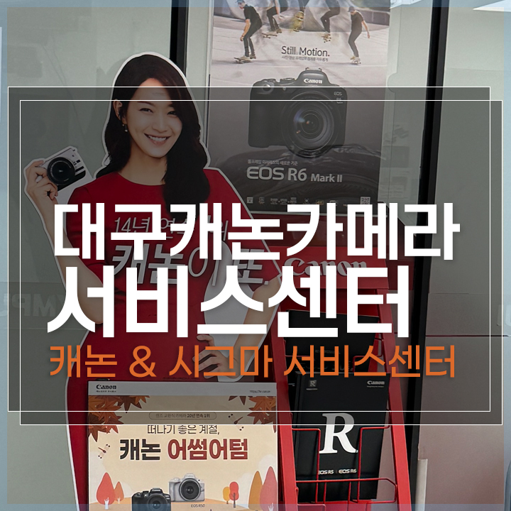 시그마대구서비스센터 이미지