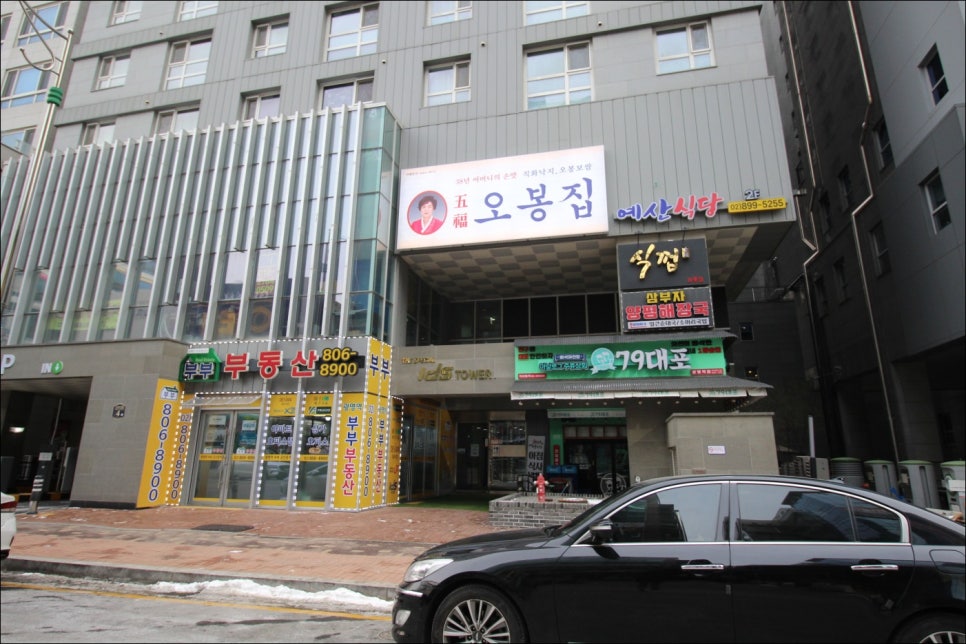 오봉집광명역점 이미지