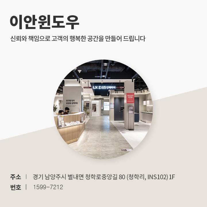 신일토탈인테리어 이미지
