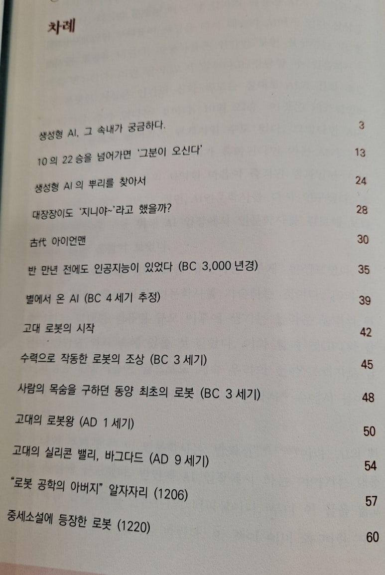 동방박사 광고기획 이미지