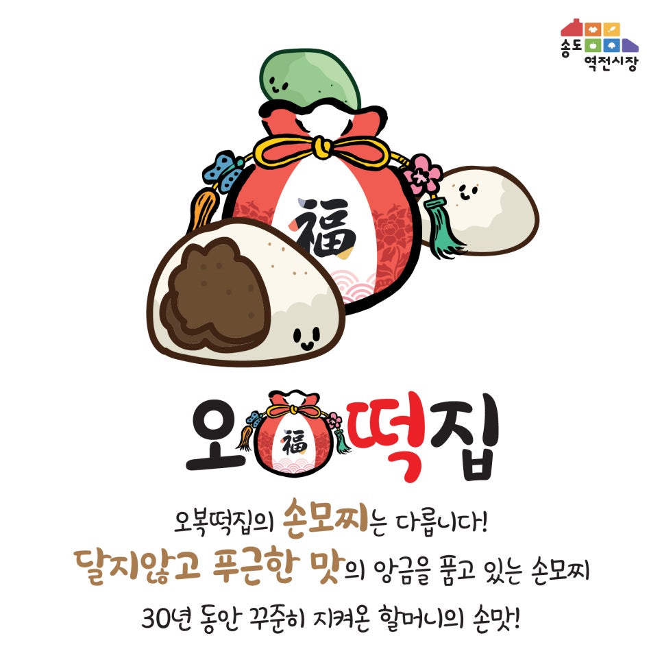 역전떡집 이미지