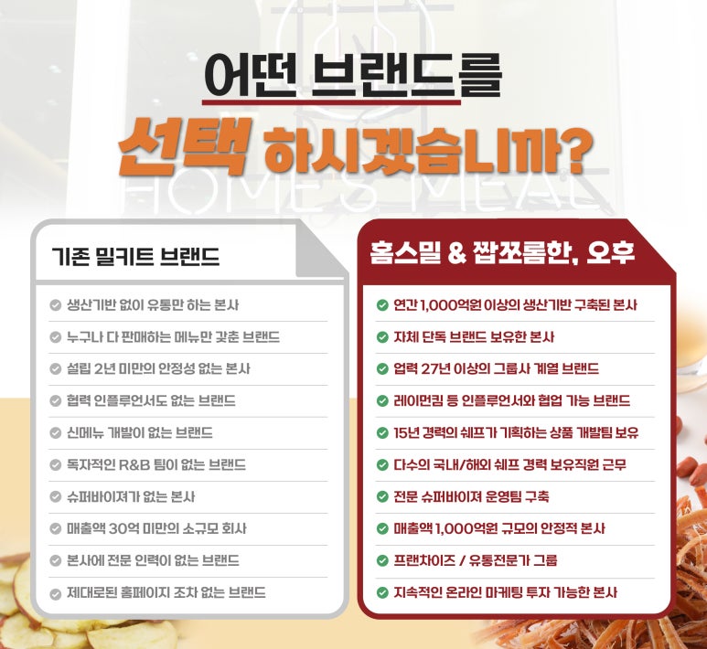 참바다유통 이미지