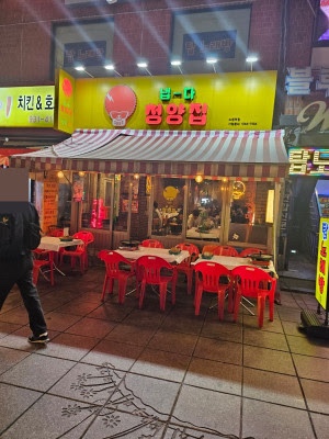 냅다청양집노원역점 이미지