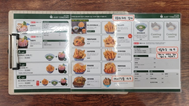 저스트텐동(청주가경점) 이미지