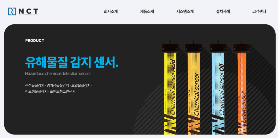 (주)엔시티개발 이미지