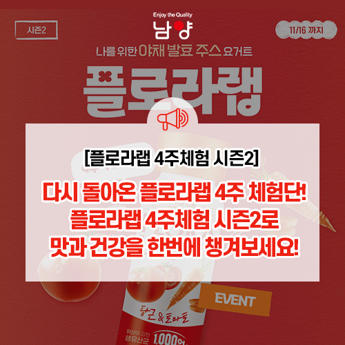 플로라시즌2 이미지