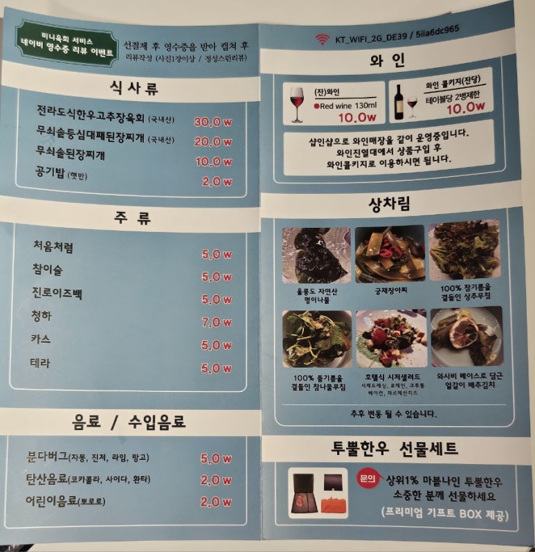 뚜뿔한우 이미지