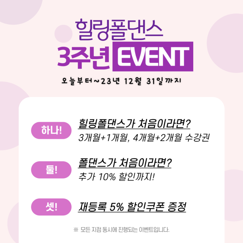 힐링폴댄스 이미지
