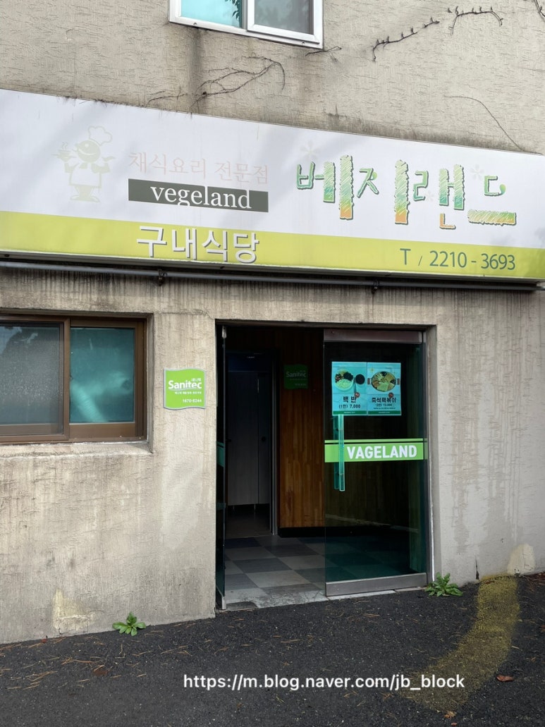 베지랜드 이미지