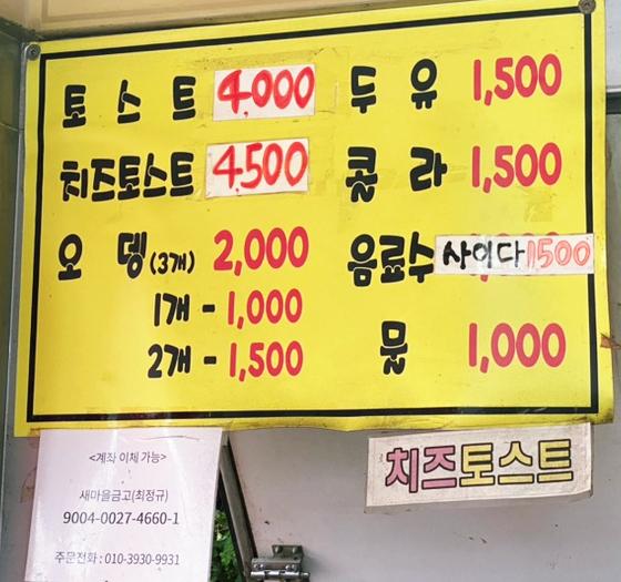 야미 토스트 이미지