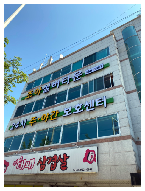 조아인력 이미지