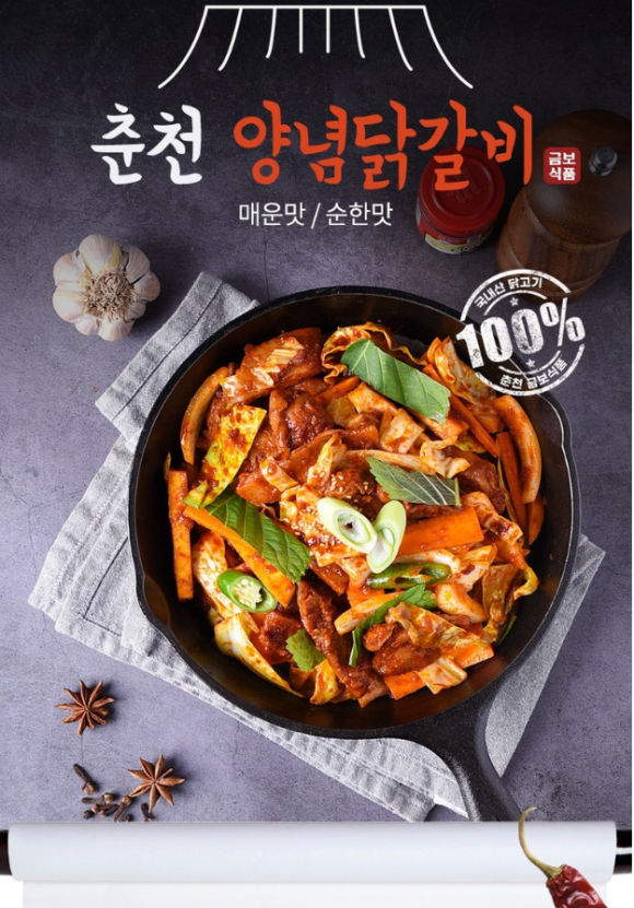 금보식품 이미지