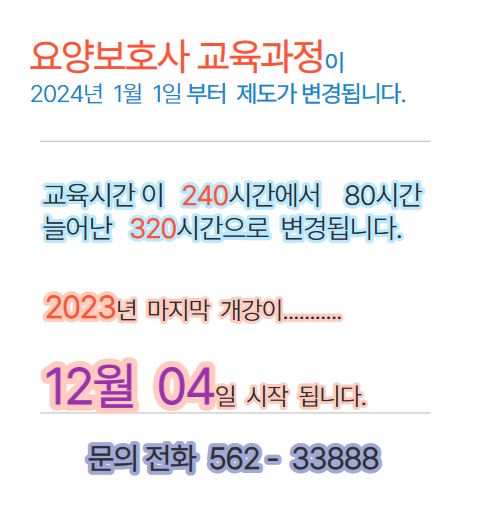 천안요양보호사교육원 이미지