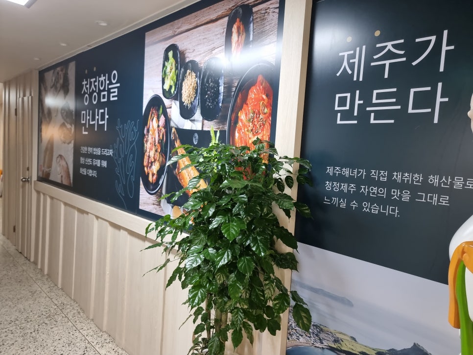 제주생선구이올래밥상 이미지