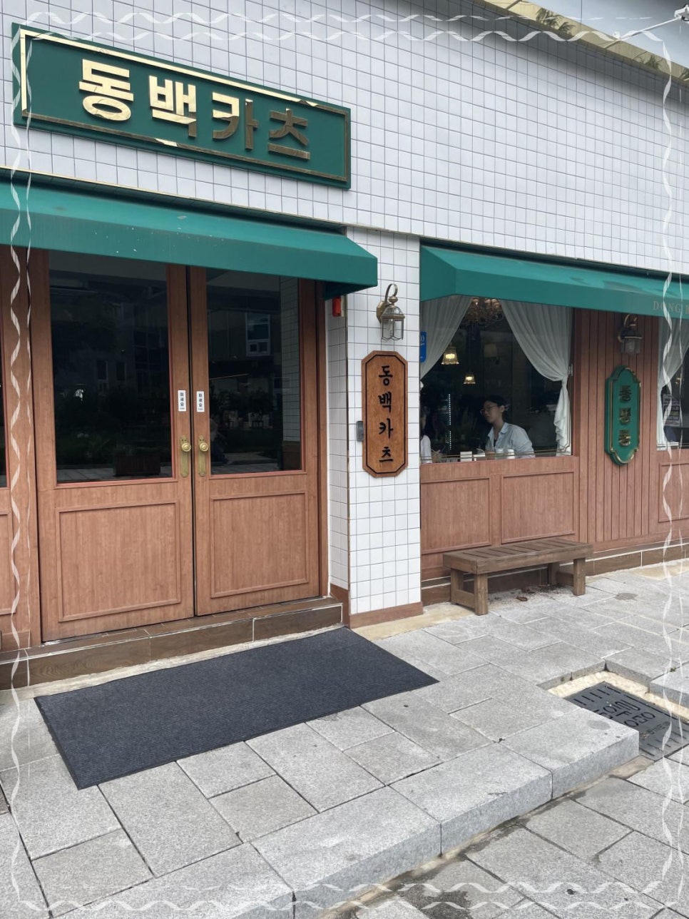 공차광주동명점 이미지