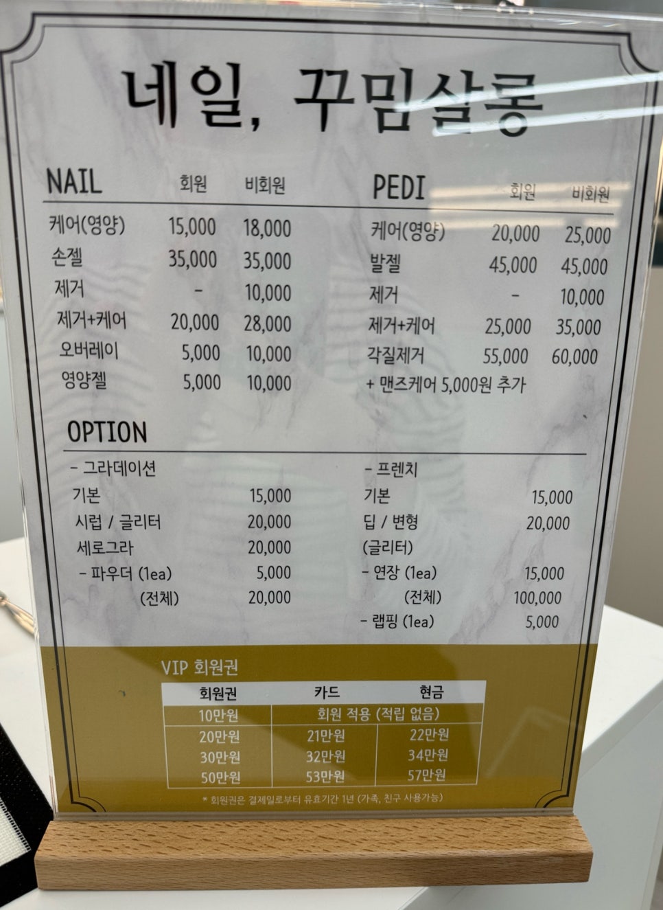 네일, 꾸밈살롱 이미지