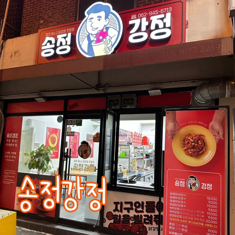 송정강정 이미지