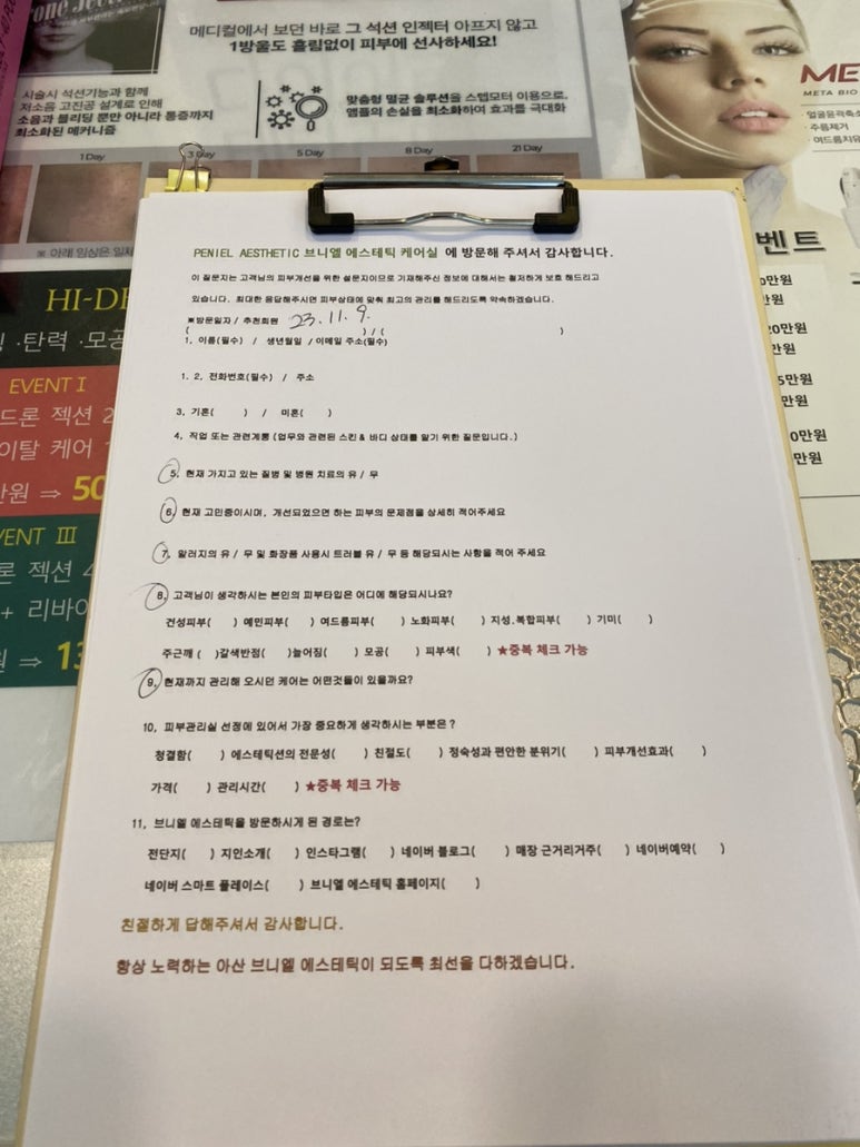 브니엘화장품 이미지