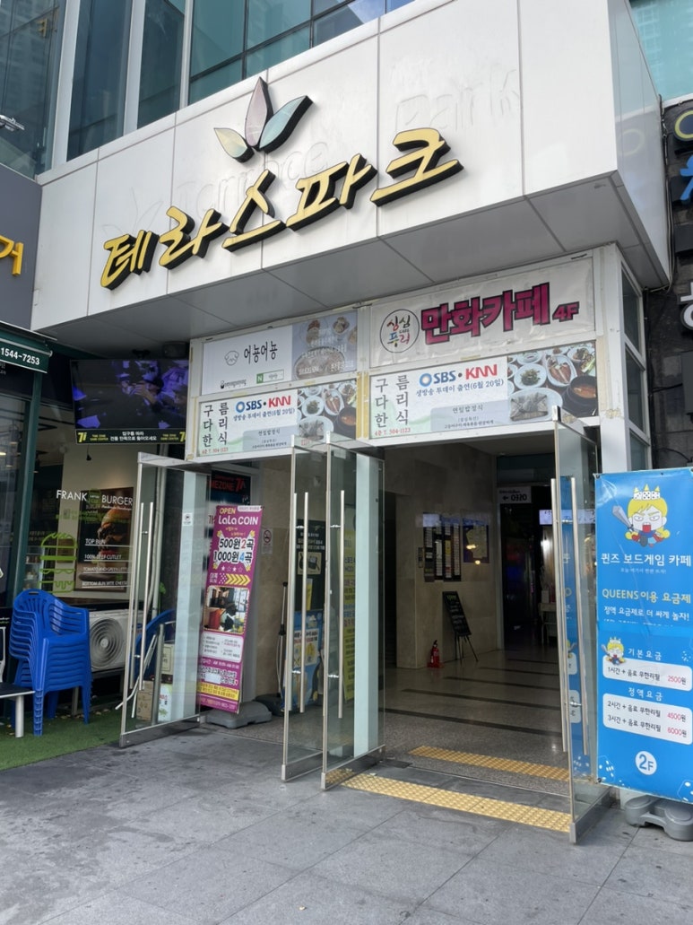 샤브향 부산대점 이미지