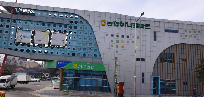 신둔농업협동조합 하나로마트 이미지