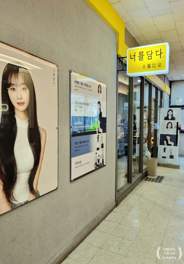 너를담다 이미지