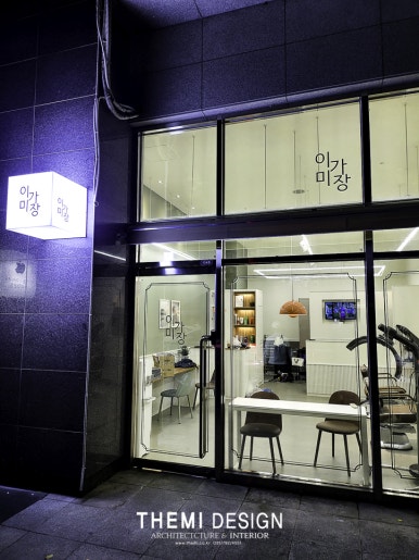 이가미장 이미지