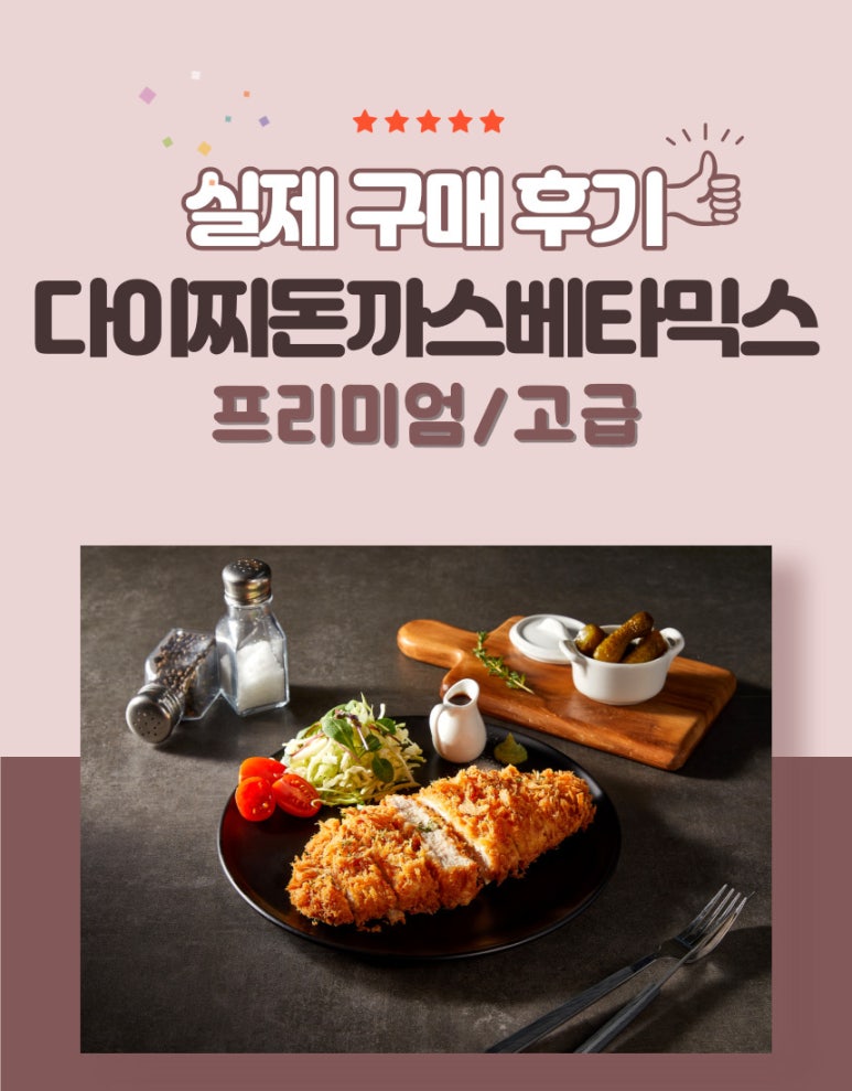 다이찌돈까스 이미지