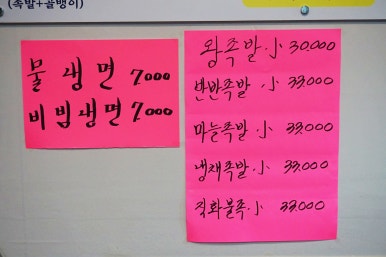 금천족발 이미지