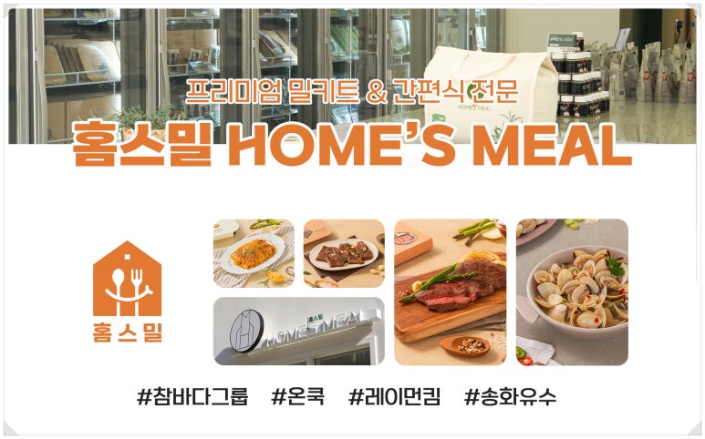 짭쪼롬한오후;홈스밀 이미지